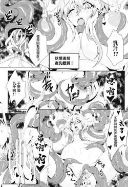 Page 13 of Maki-chan no Bouken!! Ecchi na Dungeon Hen | 真紀的冒險!!色情祭台篇