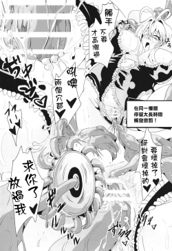 Page 24 of Maki-chan no Bouken!! Ecchi na Dungeon Hen | 真紀的冒險!!色情祭台篇