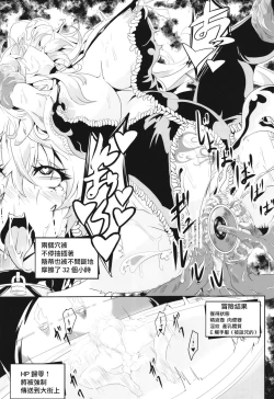 Page 25 of Maki-chan no Bouken!! Ecchi na Dungeon Hen | 真紀的冒險!!色情祭台篇