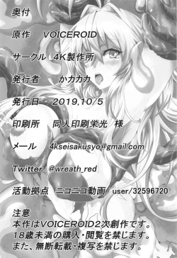 Page 28 of Maki-chan no Bouken!! Ecchi na Dungeon Hen | 真紀的冒險!!色情祭台篇