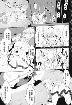 Page 7 of Maki-chan no Bouken!! Ecchi na Dungeon Hen | 真紀的冒險!!色情祭台篇