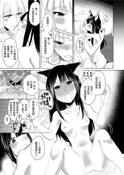 Page 20 of Akagi-chan wa Okusuri o Nomanai | 赤城酱不吃药