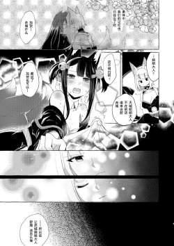 Page 4 of Akagi-chan wa Okusuri o Nomanai | 赤城酱不吃药