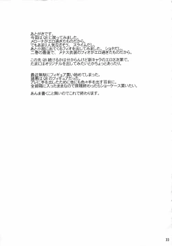 Page 32 of Eromero MIX