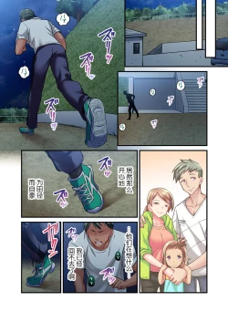 Page 10 of Maihama Yuki no Ikigao wa Bukatsu Komon no Ore shika Shiranai Ch. 15