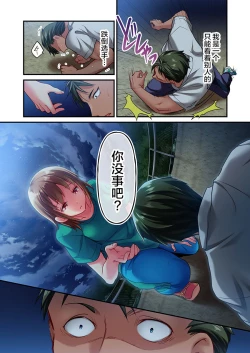 Page 11 of Maihama Yuki no Ikigao wa Bukatsu Komon no Ore shika Shiranai Ch. 15