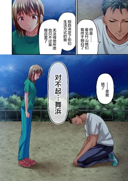 Page 14 of Maihama Yuki no Ikigao wa Bukatsu Komon no Ore shika Shiranai Ch. 15