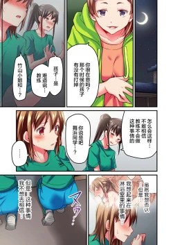 Page 3 of Maihama Yuki no Ikigao wa Bukatsu Komon no Ore shika Shiranai Ch. 15