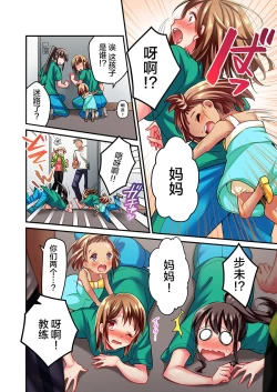 Page 4 of Maihama Yuki no Ikigao wa Bukatsu Komon no Ore shika Shiranai Ch. 15