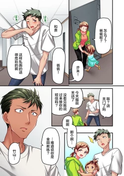 Page 5 of Maihama Yuki no Ikigao wa Bukatsu Komon no Ore shika Shiranai Ch. 15