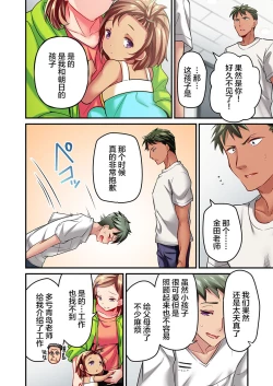 Page 6 of Maihama Yuki no Ikigao wa Bukatsu Komon no Ore shika Shiranai Ch. 15