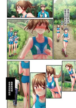 Page 10 of Maihama Yuki no Ikigao wa Bukatsu Komon no Ore shika Shiranai Ch. 16