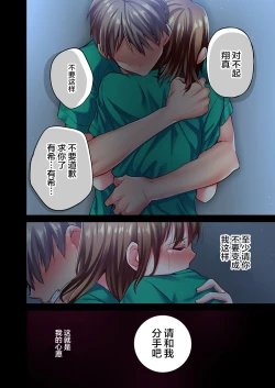 Page 26 of Maihama Yuki no Ikigao wa Bukatsu Komon no Ore shika Shiranai Ch. 16