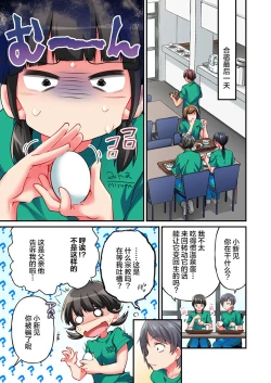 Page 3 of Maihama Yuki no Ikigao wa Bukatsu Komon no Ore shika Shiranai Ch. 16