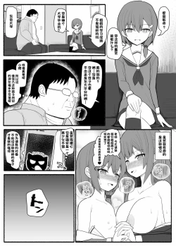 Page 16 of Saimin Kateikyoushi