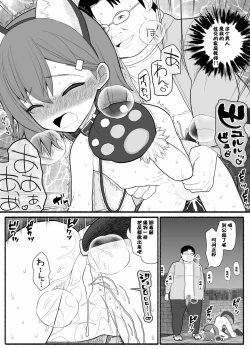 Page 23 of Saimin Kateikyoushi