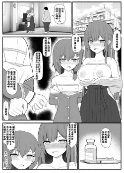 Page 24 of Saimin Kateikyoushi