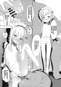 Page 15 of Unicornchan to Saimin Icha Love Rankou