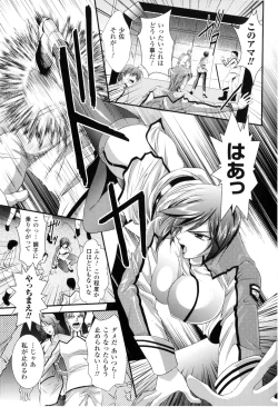 Page 12 of Toushin Engi Vol. 2