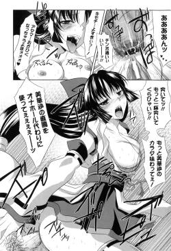 Page 147 of Toushin Engi Vol. 2