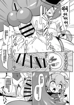 Page 10 of Seisou Kouki Sacred Aqua