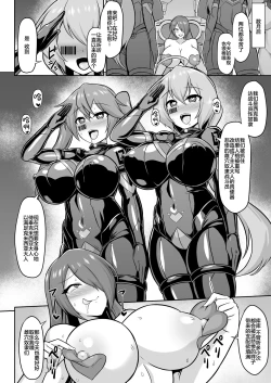 Page 25 of Seisou Kouki Sacred Aqua