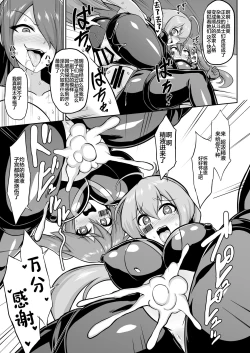 Page 28 of Seisou Kouki Sacred Aqua