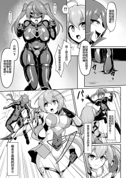 Page 4 of Seisou Kouki Sacred Aqua