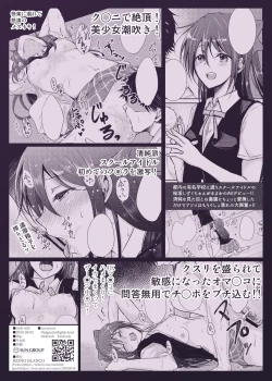 Page 20 of Geki Kawa JK Shizuku-chan Damashite Sonomama Yacchaimashita