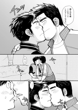 Page 19 of Nemachi Danshiryou