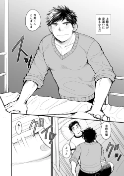 Page 3 of Nemachi Danshiryou