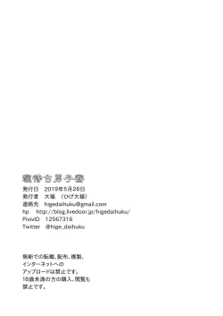 Page 82 of Nemachi Danshiryou