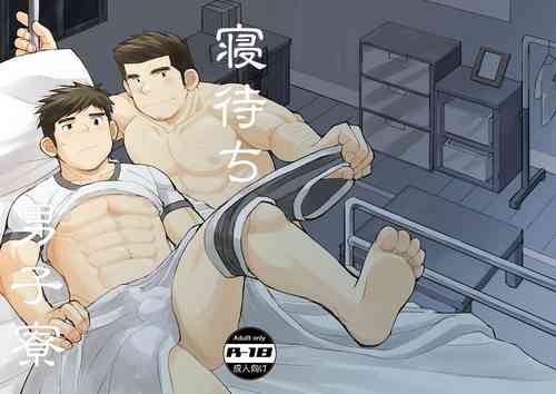 Download Nemachi Danshiryou