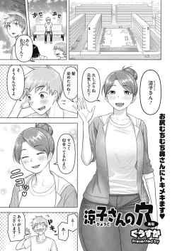 Page 109 of COMIC HOTMiLK Koime Vol. 34