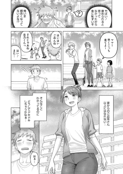 Page 110 of COMIC HOTMiLK Koime Vol. 34