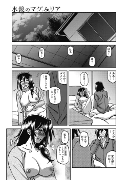 Page 131 of COMIC HOTMiLK Koime Vol. 34
