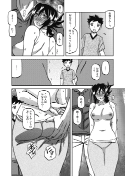 Page 140 of COMIC HOTMiLK Koime Vol. 34