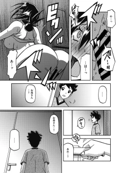 Page 143 of COMIC HOTMiLK Koime Vol. 34