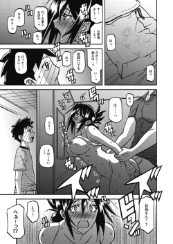 Page 145 of COMIC HOTMiLK Koime Vol. 34