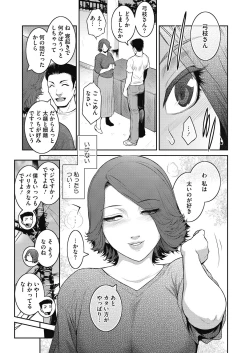 Page 155 of COMIC HOTMiLK Koime Vol. 34