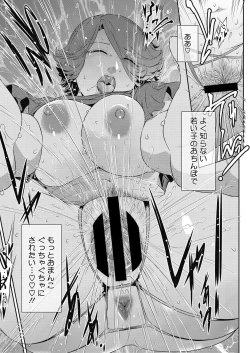 Page 167 of COMIC HOTMiLK Koime Vol. 34