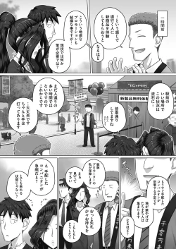 Page 170 of COMIC HOTMiLK Koime Vol. 34