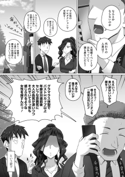 Page 171 of COMIC HOTMiLK Koime Vol. 34