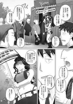 Page 172 of COMIC HOTMiLK Koime Vol. 34