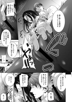 Page 197 of COMIC HOTMiLK Koime Vol. 34