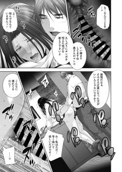 Page 201 of COMIC HOTMiLK Koime Vol. 34
