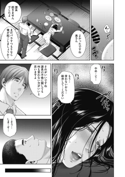 Page 209 of COMIC HOTMiLK Koime Vol. 34