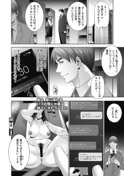 Page 210 of COMIC HOTMiLK Koime Vol. 34