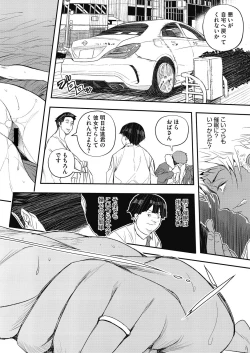 Page 234 of COMIC HOTMiLK Koime Vol. 34