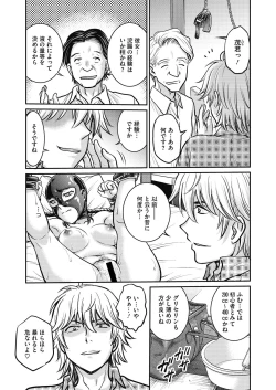 Page 255 of COMIC HOTMiLK Koime Vol. 34